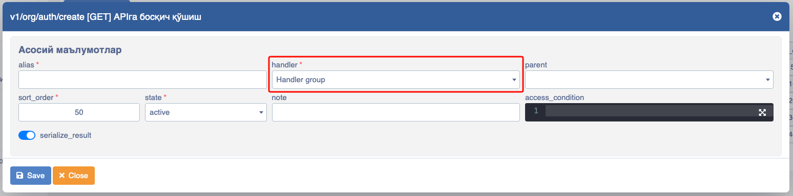 API handler group handler