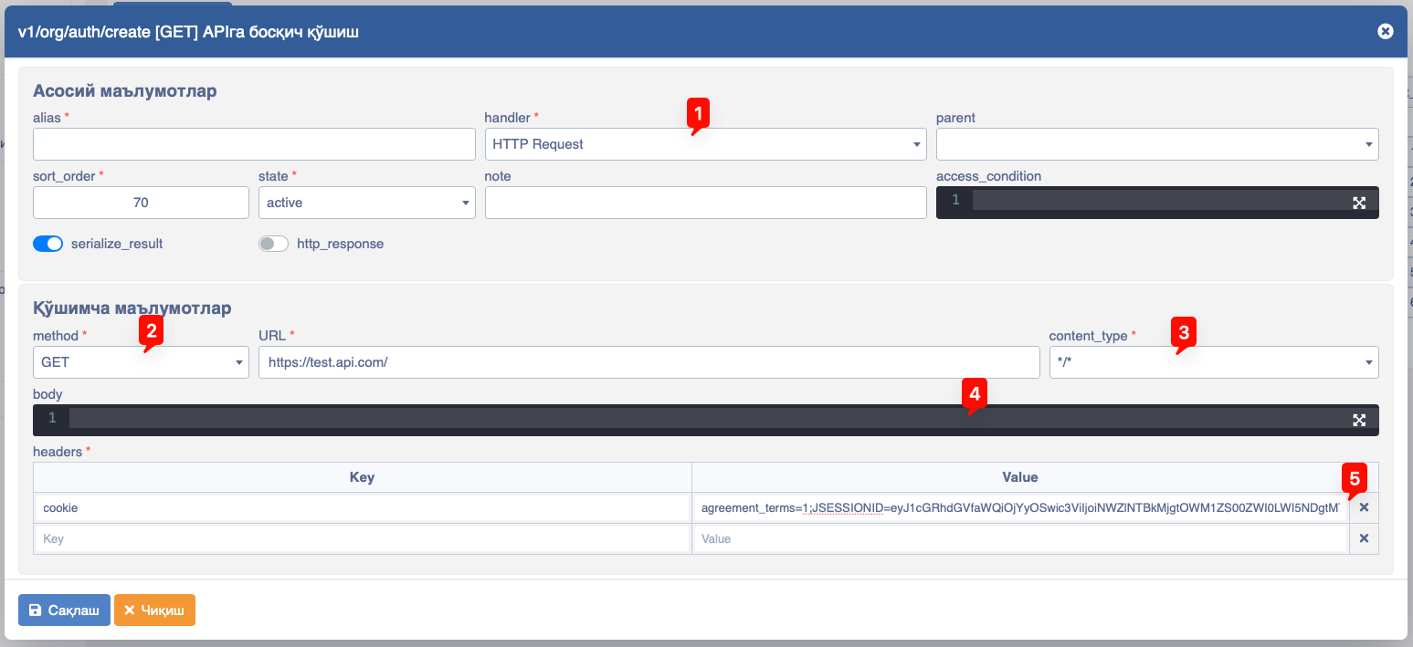 API http request handler form