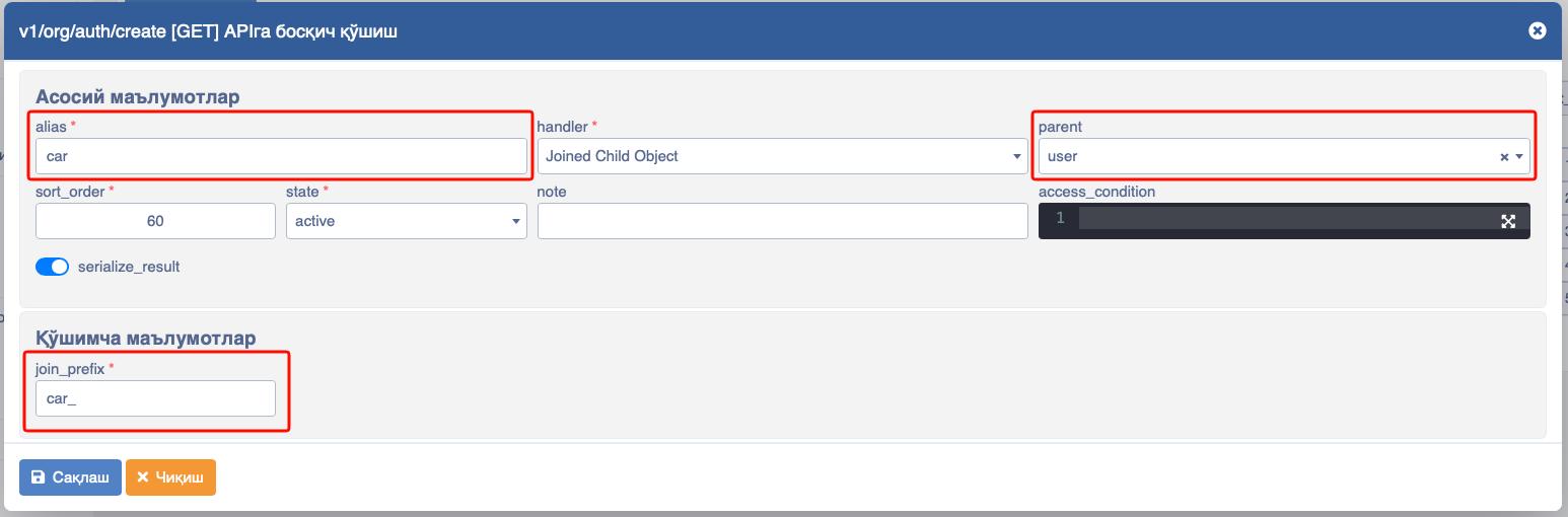 API joined child object example