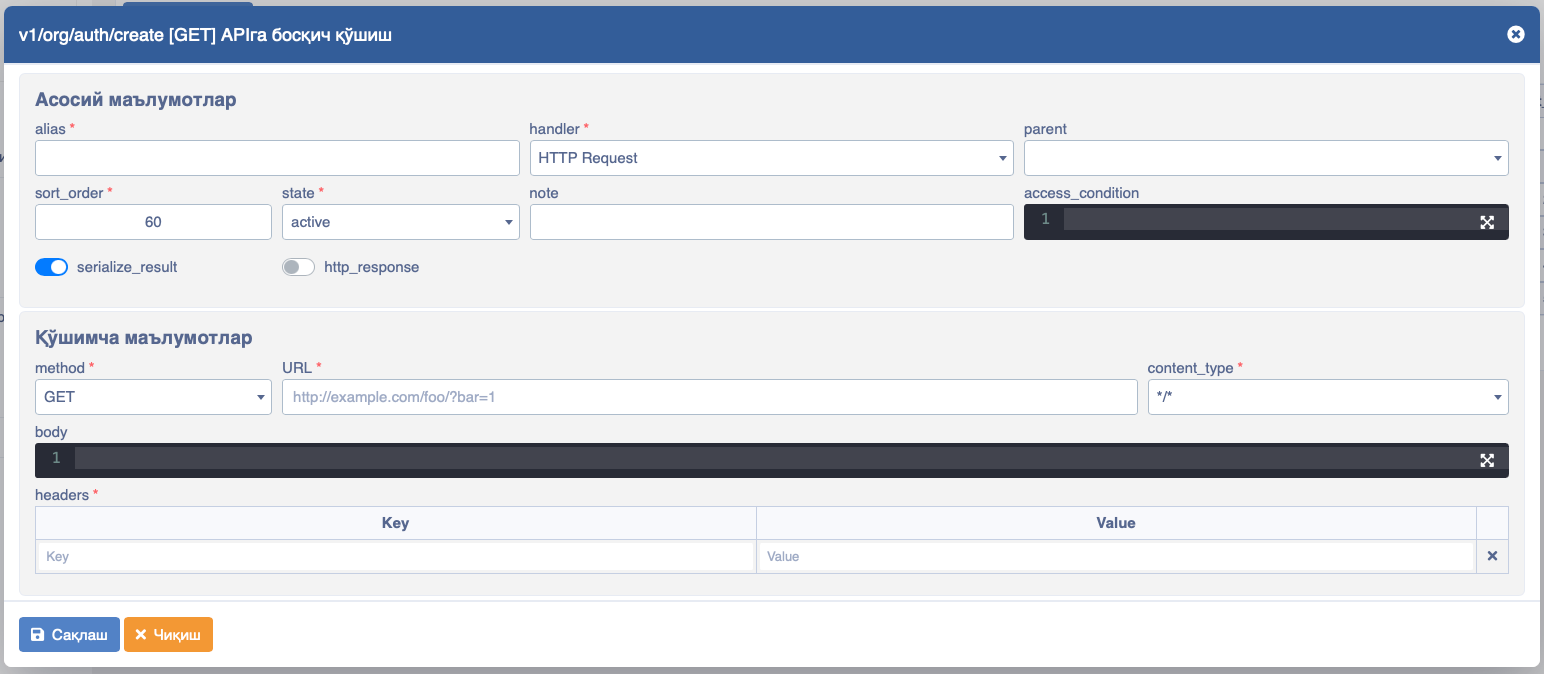 API http request handler