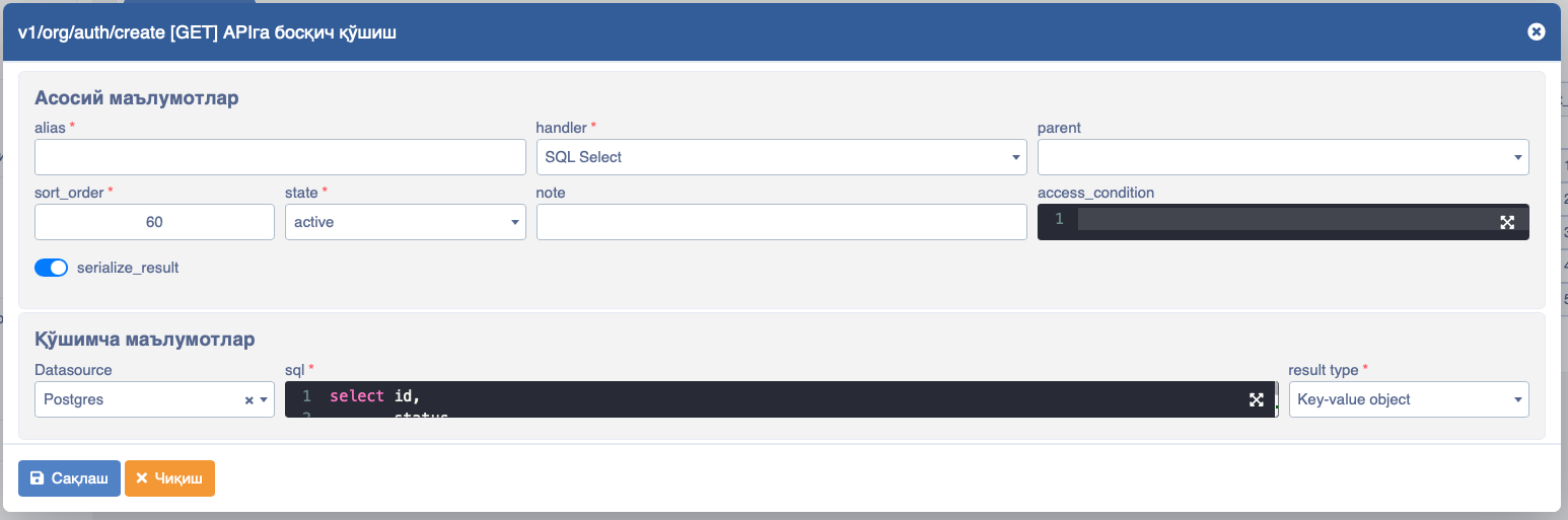 API SQL select example