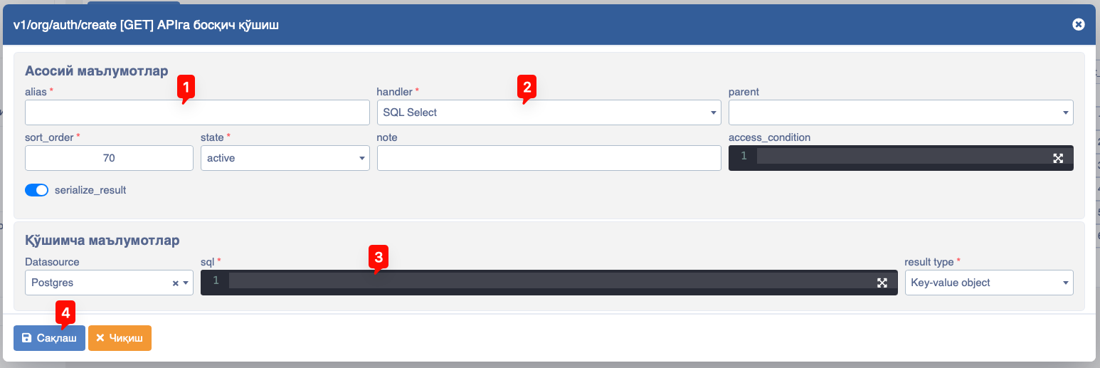 API stage add form example