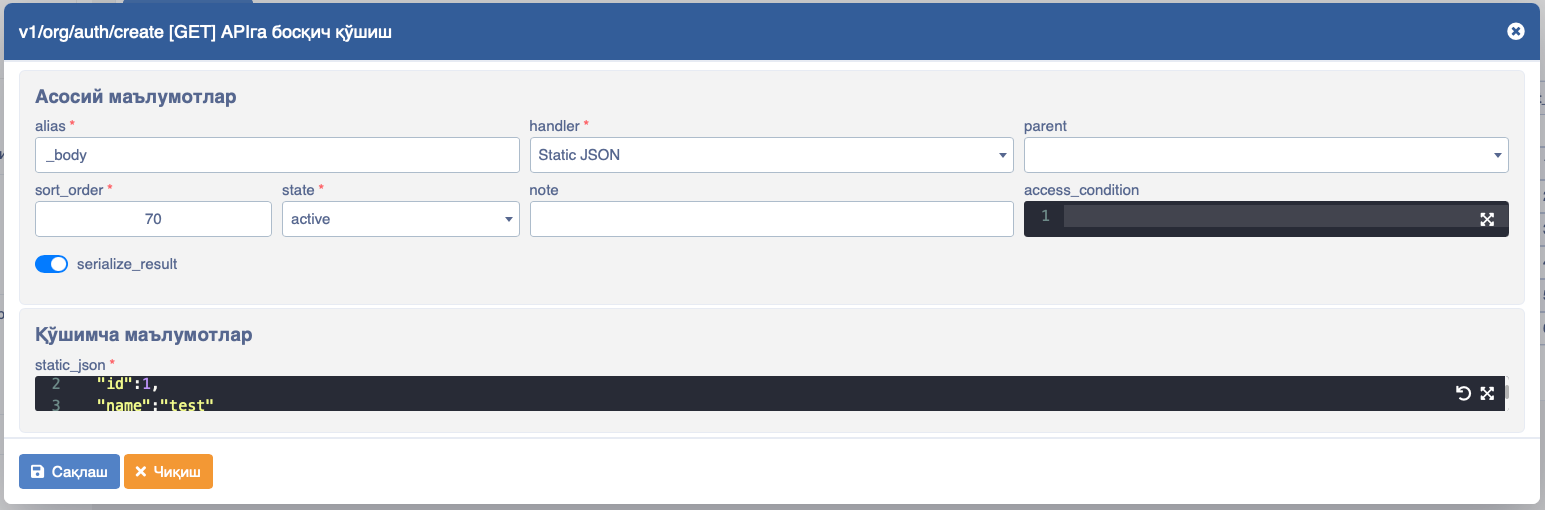 API static json handler example