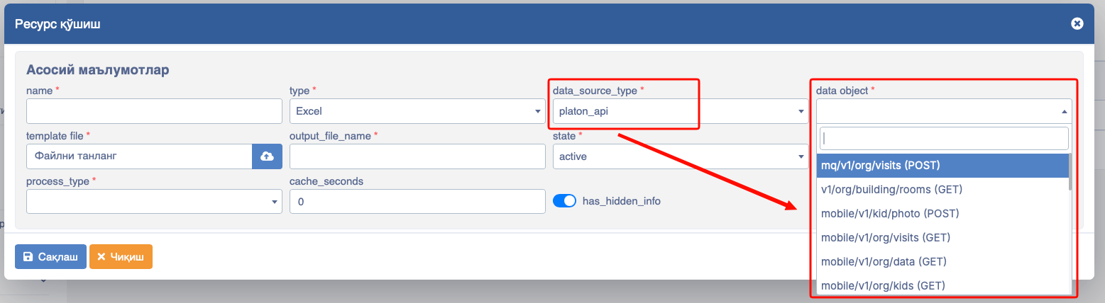 Export add new resource platon api