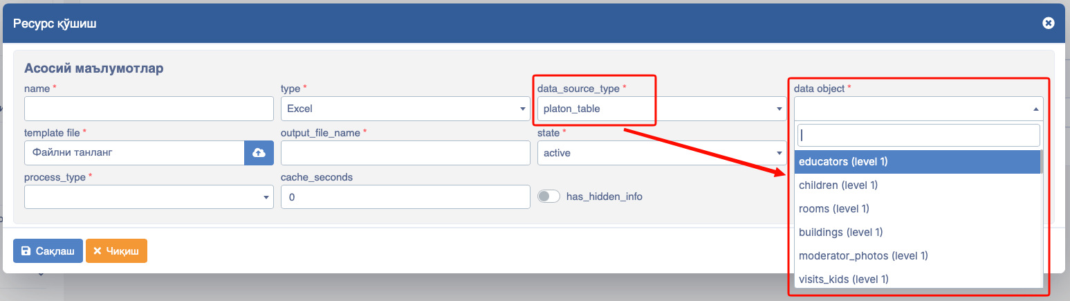 Export add new resource platon table