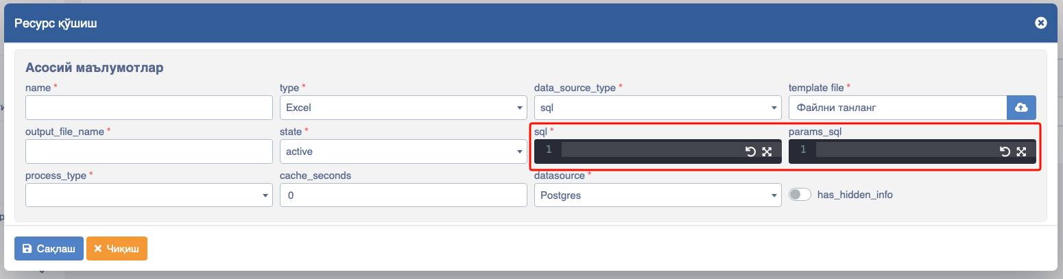 Export add new resource sql params