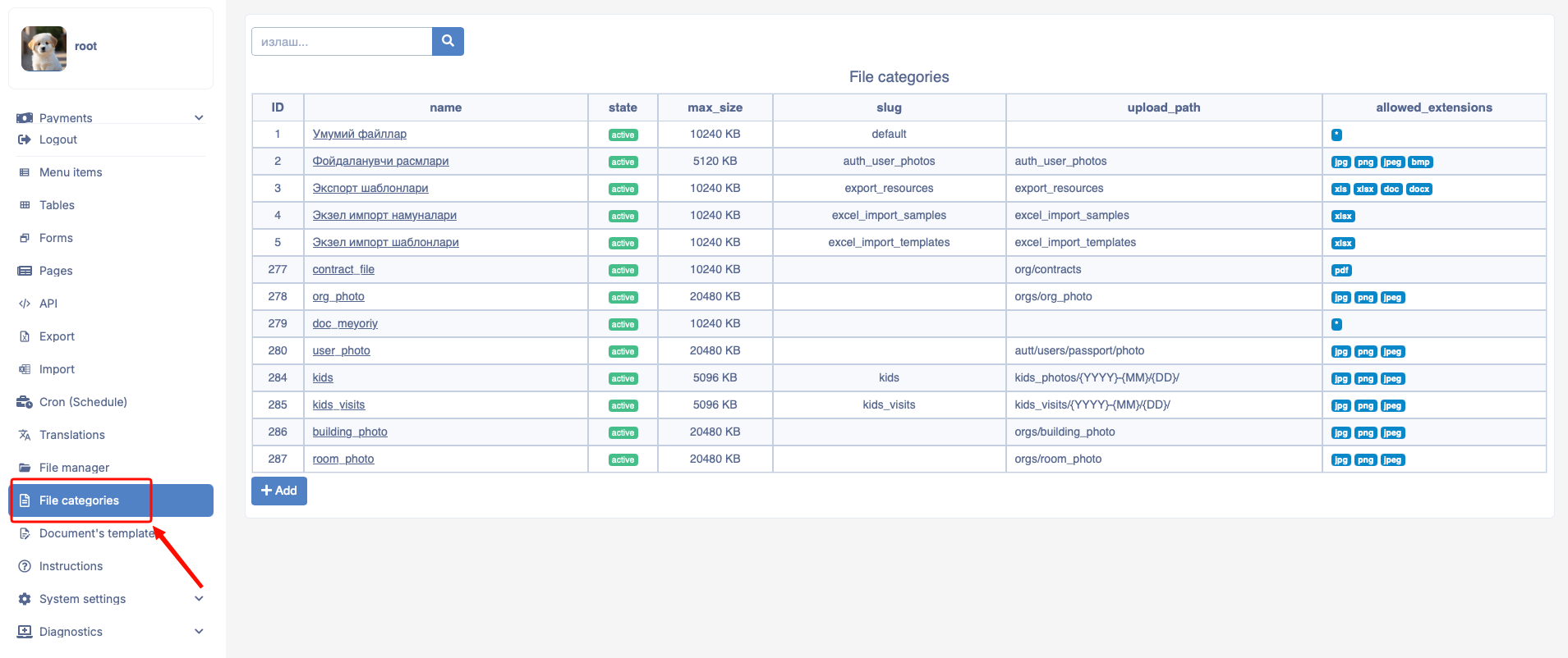 File category main page