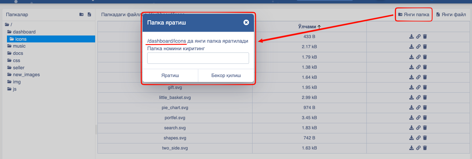 File manager add new directory