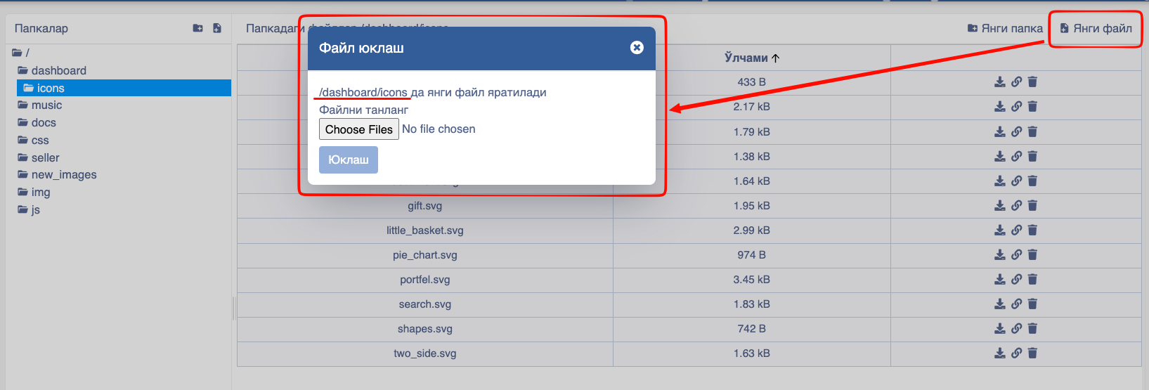File manager add new file