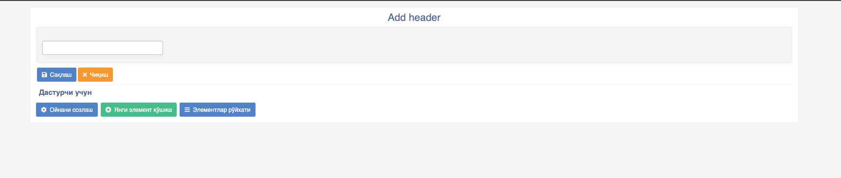 Clone modal