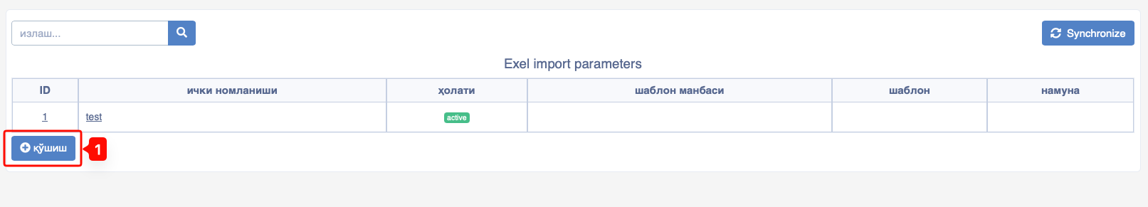 Import add button