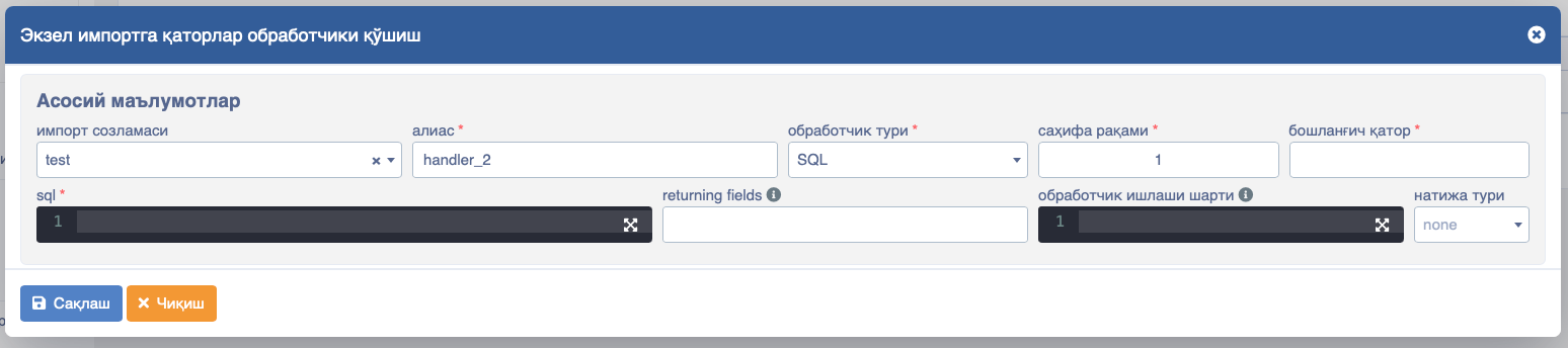 Import add new row handlers
