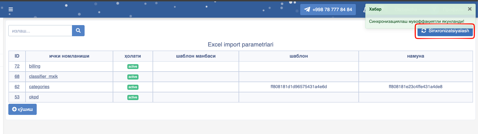 Import synchronization example
