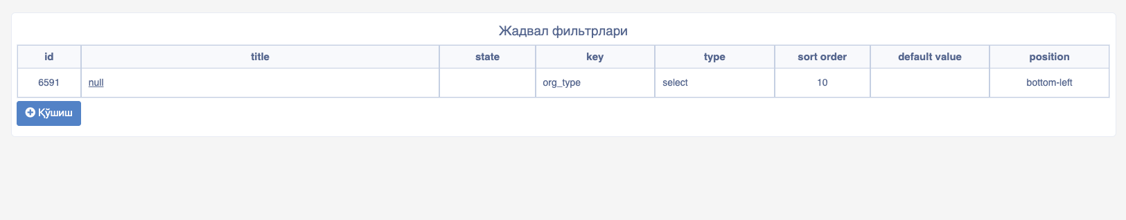 Table add filter modal